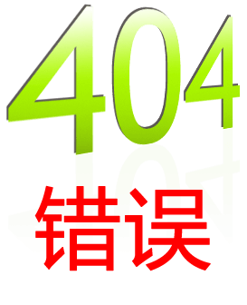 404錯誤-連云港市長利機械設(shè)備有限公司